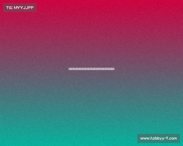 西媒分析：弗里克不仅需调整防守体系还要应对更衣室潜在紧张局势